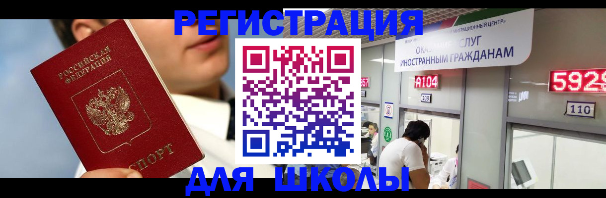 временная прописка в Донецке
