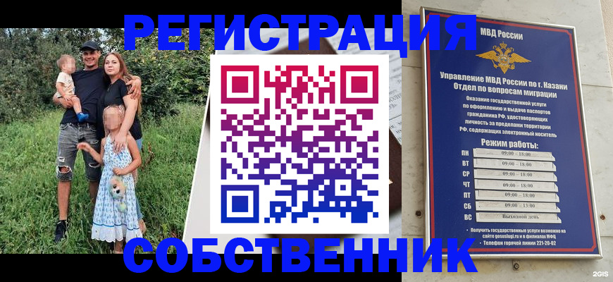 купить прописку в Донецке