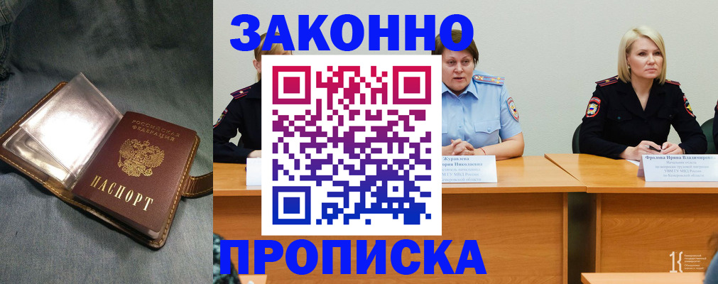 временная регистрация 2025 в Донецке