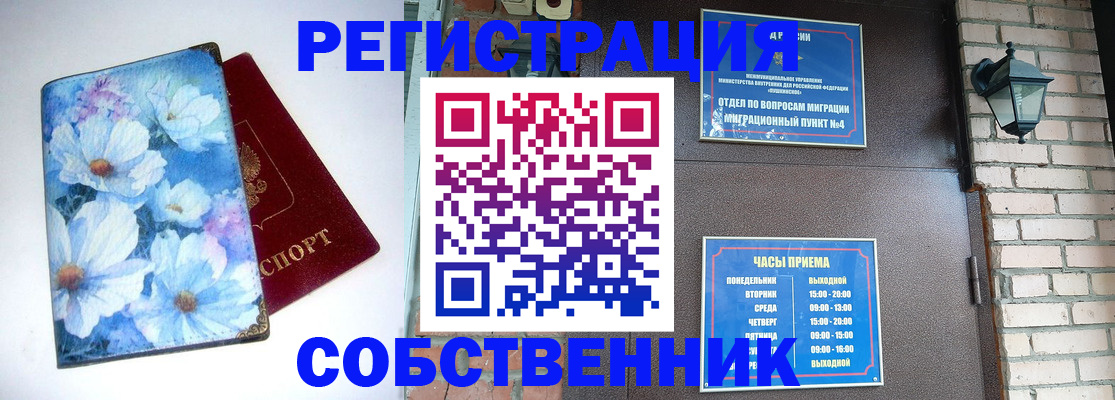 временная регистрация гарантия в Донецке